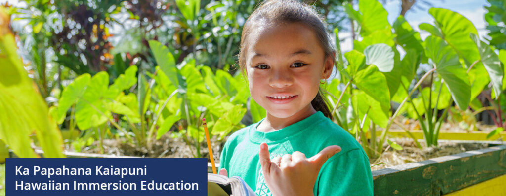 Kula Kaiapuni Nānākuli student